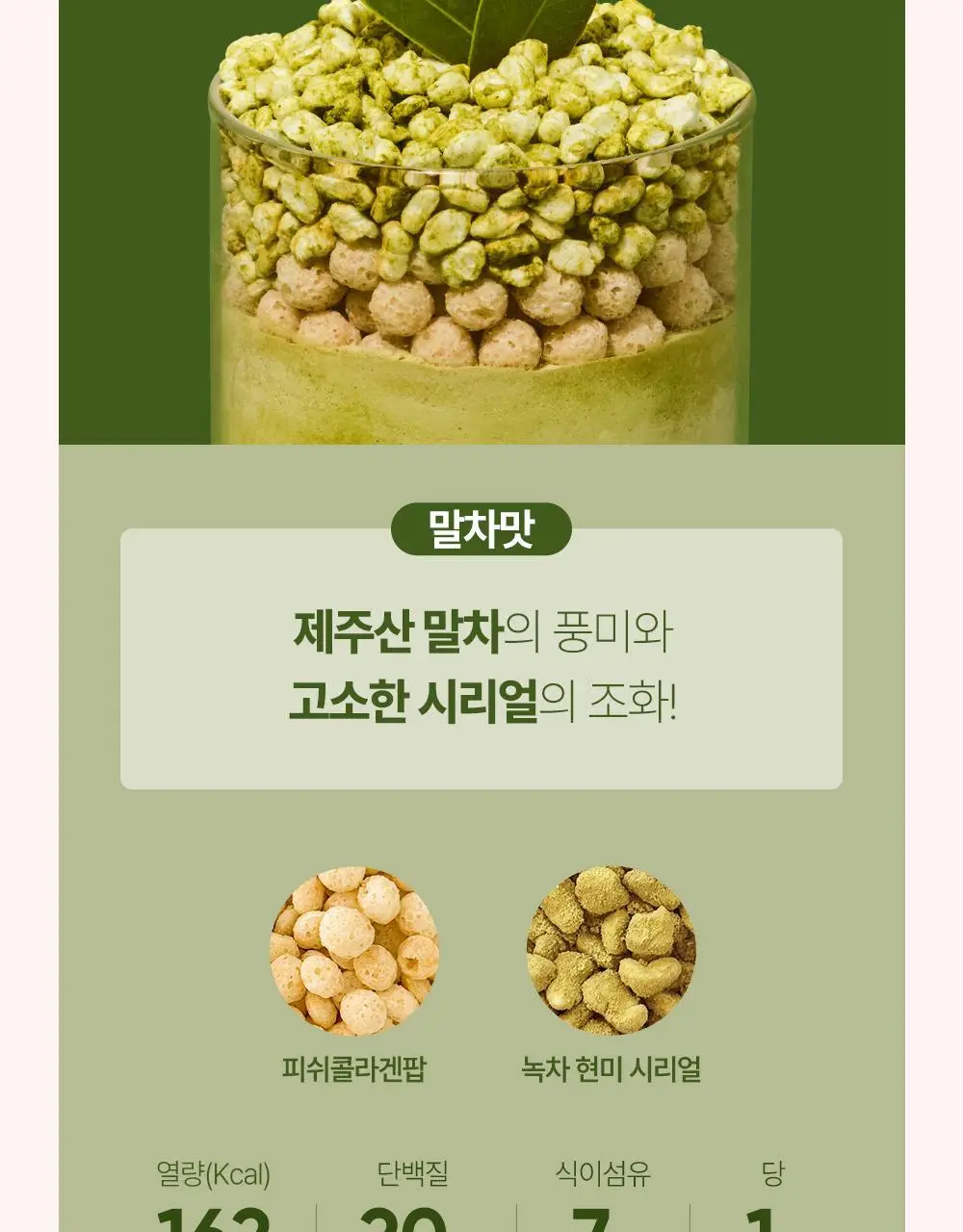 [NEW] 쉐이크베이비 락토컷 프로틴 630g 9종 택1 상세페이지 38
